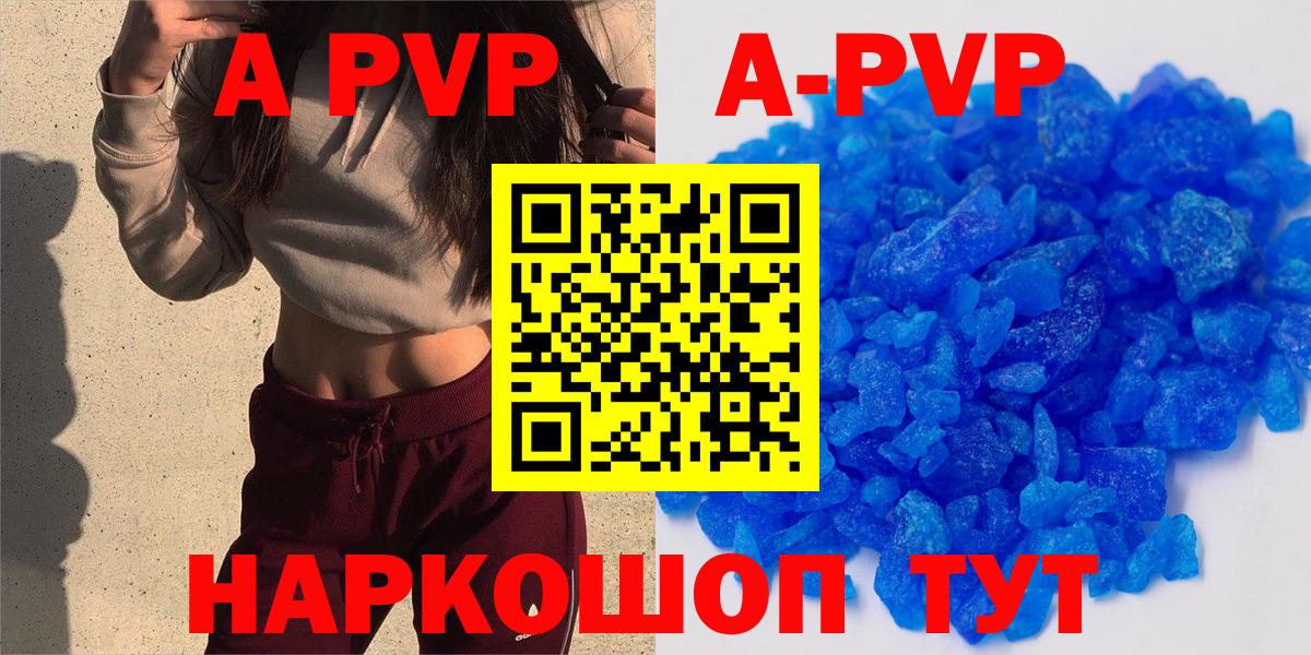 Alpha PVP мука  Вход с VPN  Alpha PVP Соль  A-PVP  Муравленко 