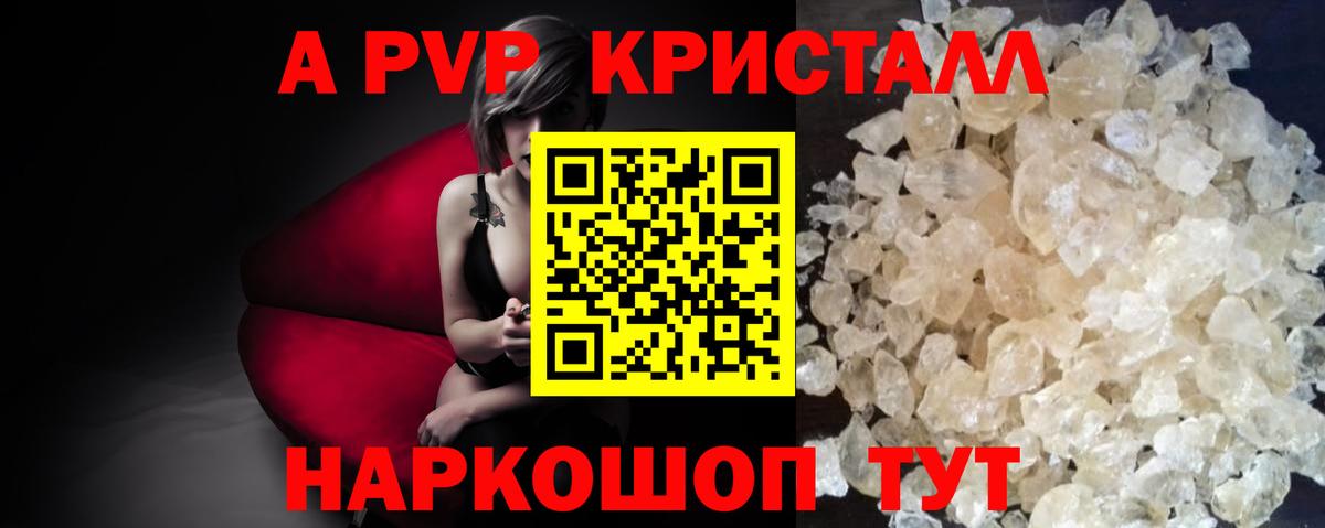 APVP VHQ Муравленко