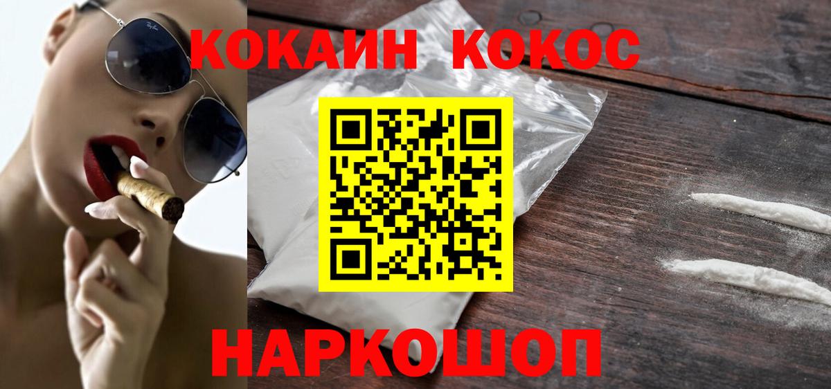 КОКАИН Колумбийский Муравленко