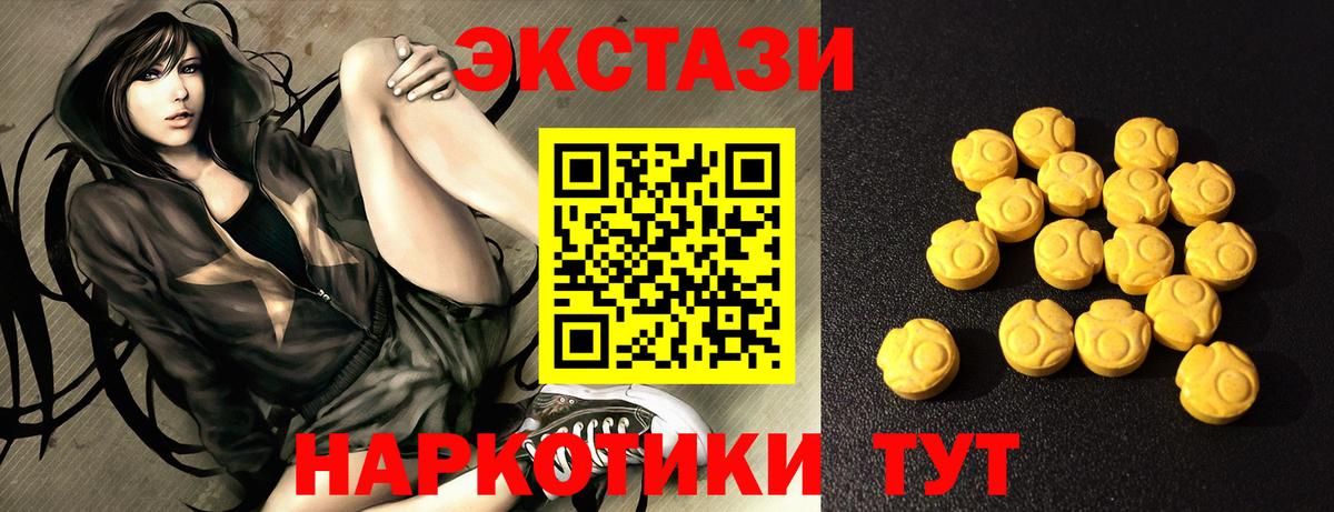 Ecstasy диски Муравленко