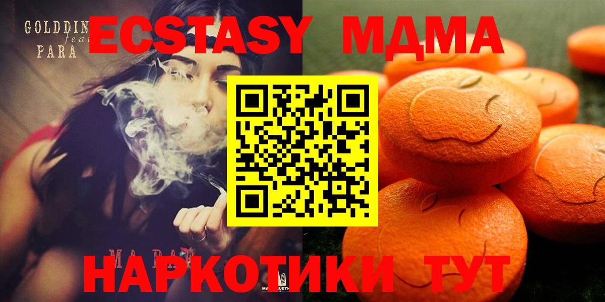 Ecstasy  Ecstasy круглые  Экстази Punisher  Вход с VPN  Муравленко 