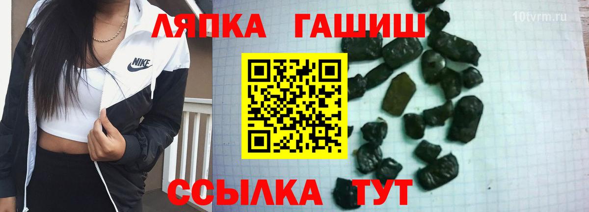 ГАШ 40% ТГК  ГАШ гарик  Муравленко  что такое наркотик  Вход с VPN 