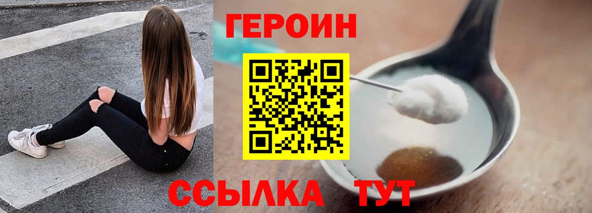 Героин Афган  Вход с VPN  Муравленко 