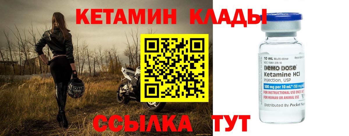 КЕТАМИН VHQ  Кетамин VHQ  Вход с VPN  Муравленко 