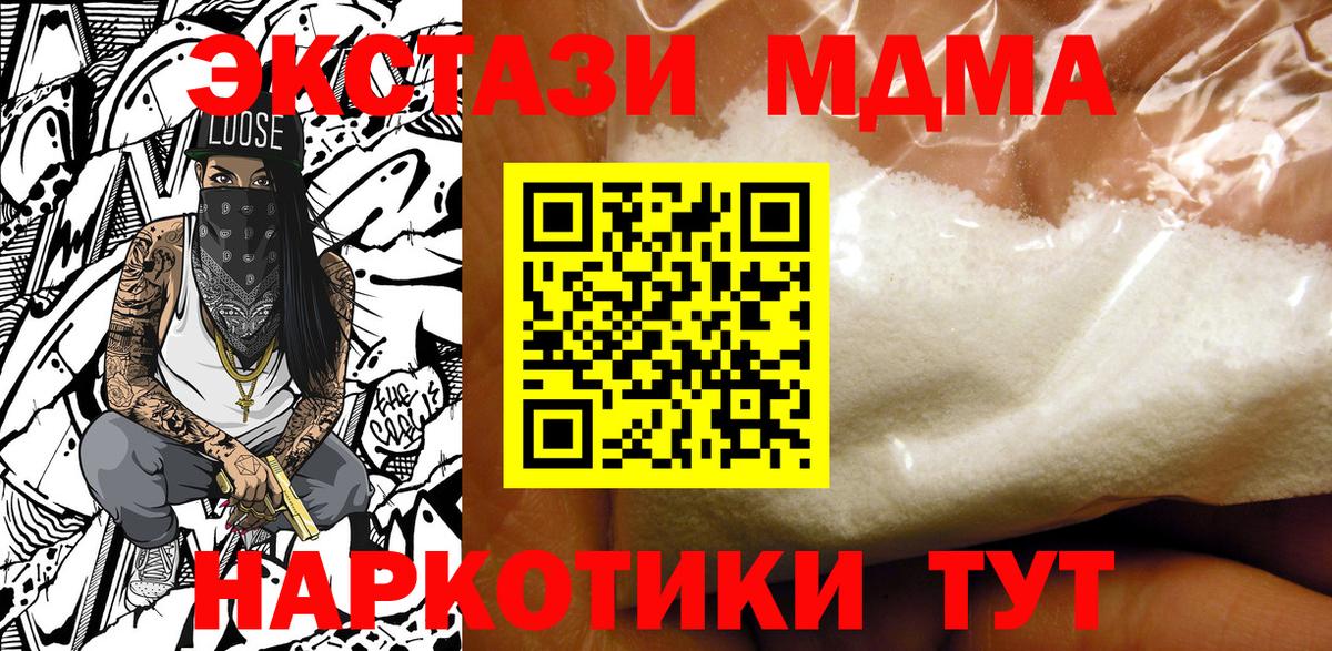 МДМА VHQ Муравленко