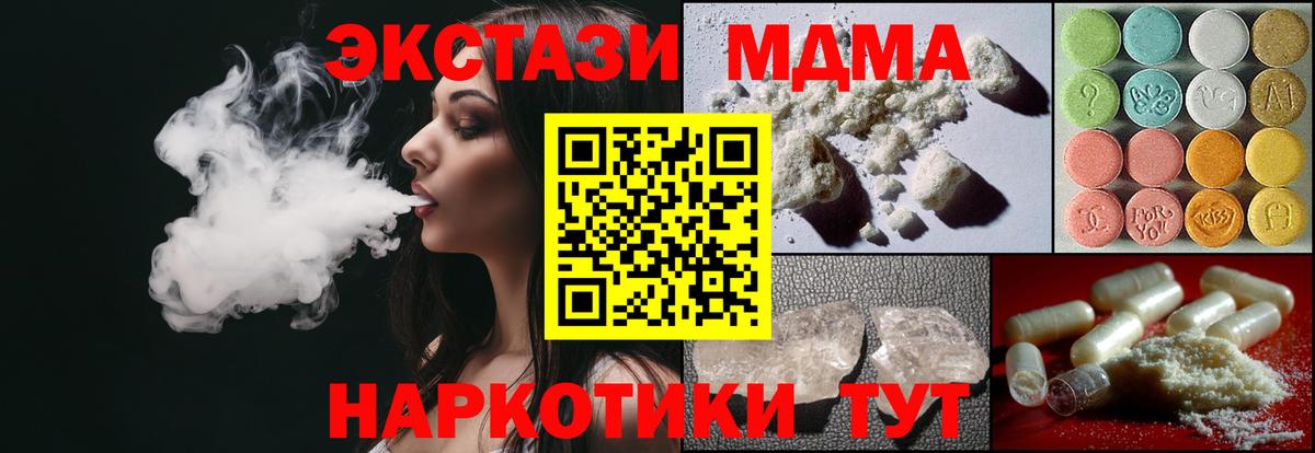 MDMA VHQ  Вход с VPN  МДМА  Муравленко  МДМА VHQ 