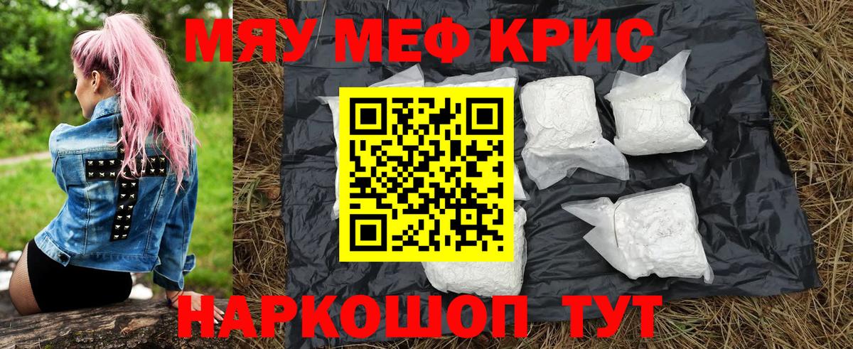 Меф mephedrone  Вход с VPN  Меф  Муравленко  Меф 
