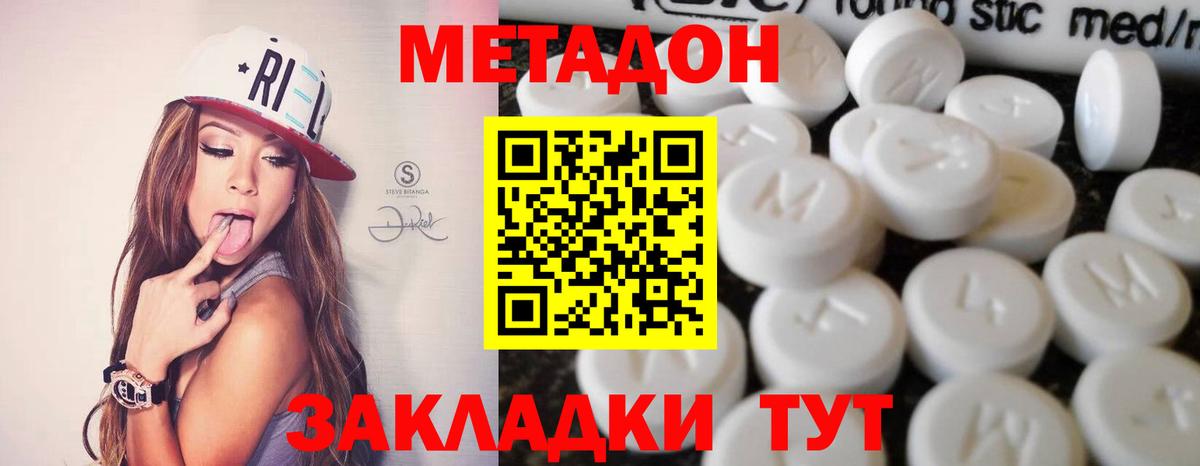 Метадон белоснежный Муравленко