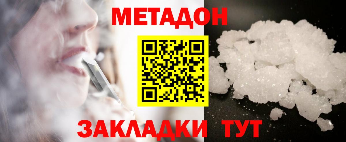 Муравленко  МЕТАДОН белоснежный  гидра как зайти  Вход с VPN  Метадон мёд 