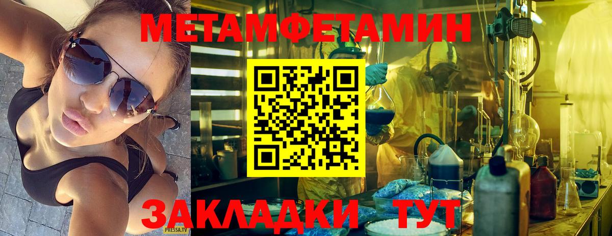 Первитин кристалл Муравленко