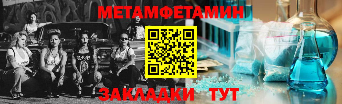 Метамфетамин винт  Первитин  Муравленко  Вход с VPN 