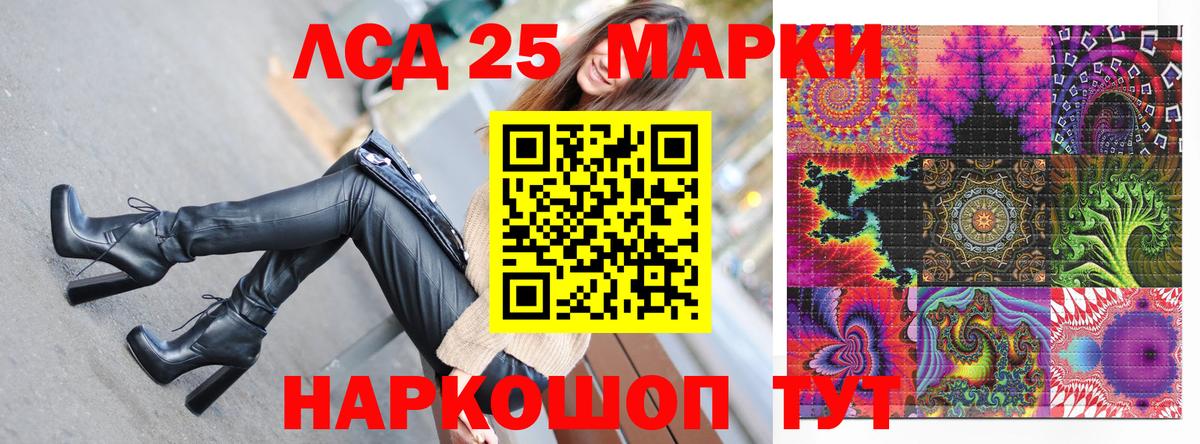 Марки 25I-NBOMe 1,5мг Муравленко