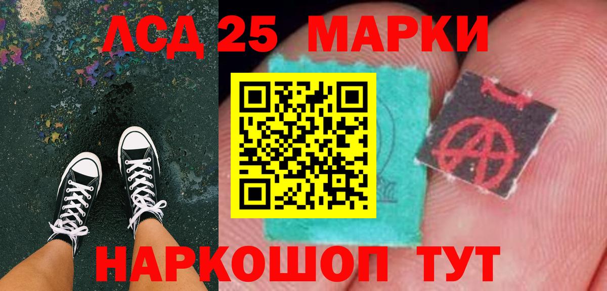 Марки N-bome  Наркотические марки 1500мкг  Вход с VPN  Муравленко  Наркотические марки 1500мкг 