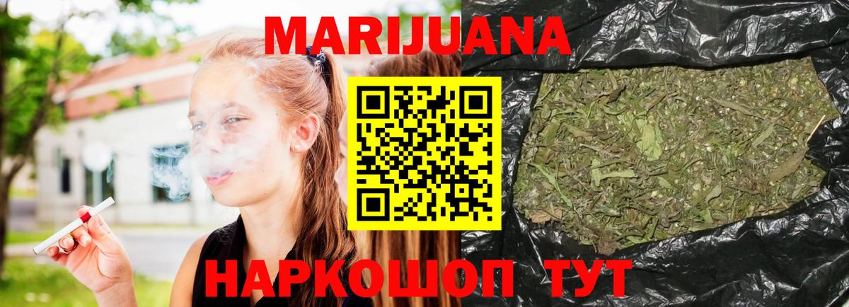Каннабис планчик  Канабис марихуана  Вход с VPN  Муравленко 